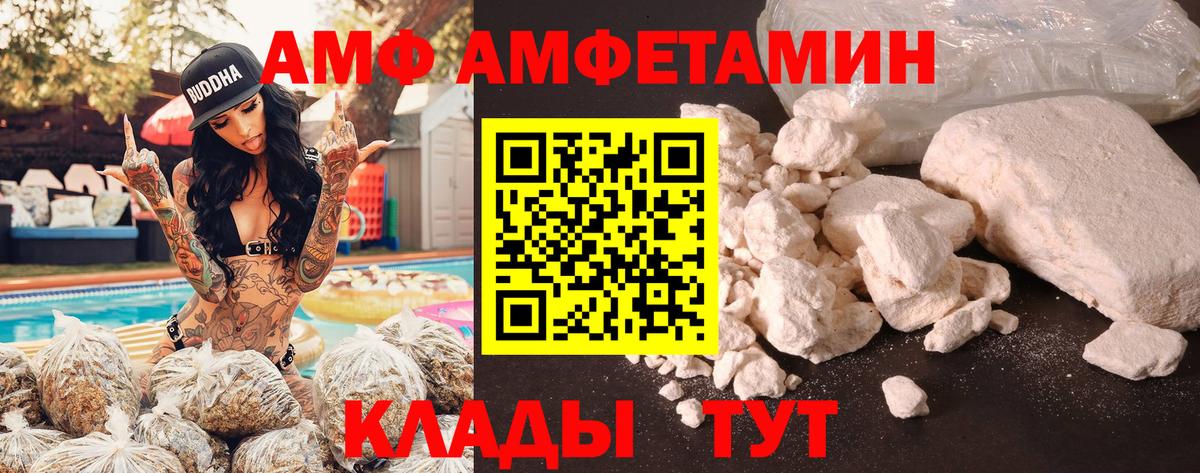 Амфетамин 97% Бузулук
