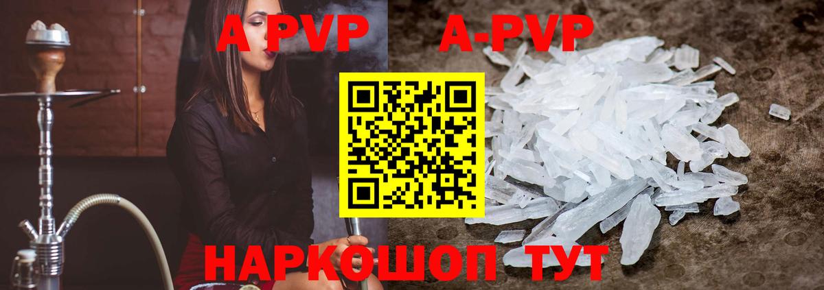 А ПВП СК КРИС  A-PVP СК  купить наркотик  Alfa_PVP  Alpha-PVP СК КРИС  Бузулук  Вход с VPN 