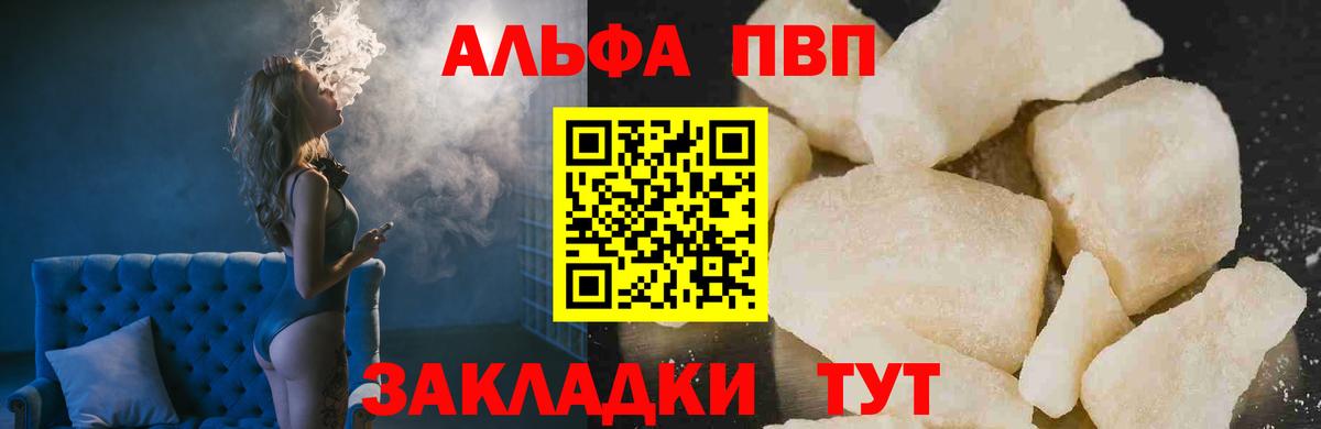 A PVP Соль Бузулук