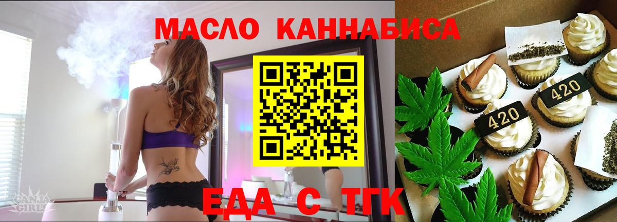 Бузулук  Cannafood конопля  Вход с VPN 
