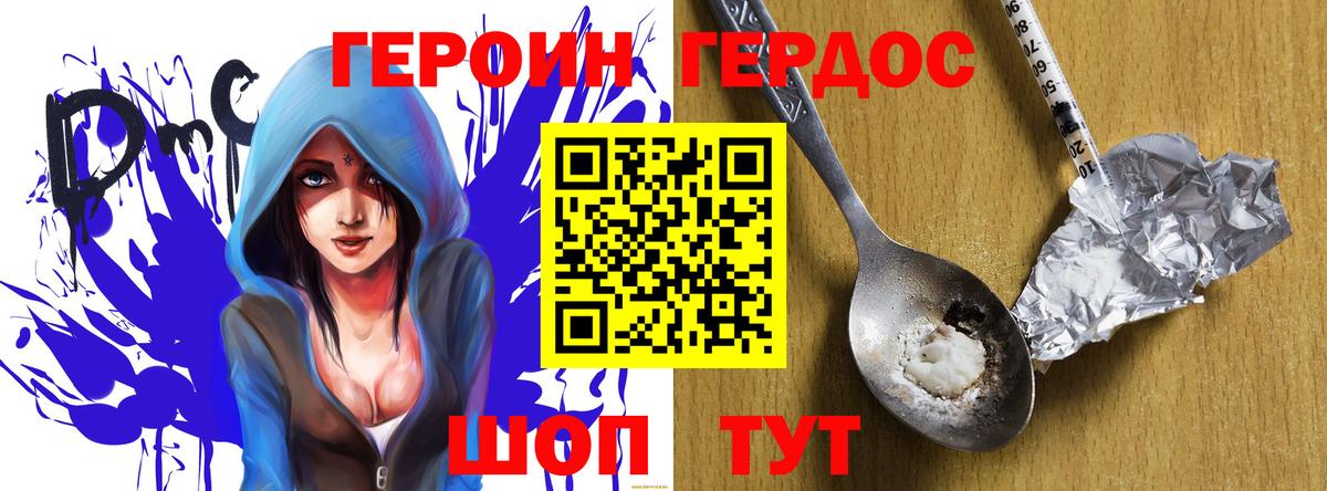 ГЕРОИН VHQ  ГЕРОИН  Бузулук  Вход с VPN 