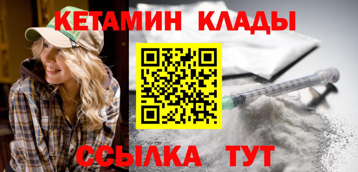 КЕТАМИН ketamine Бузулук