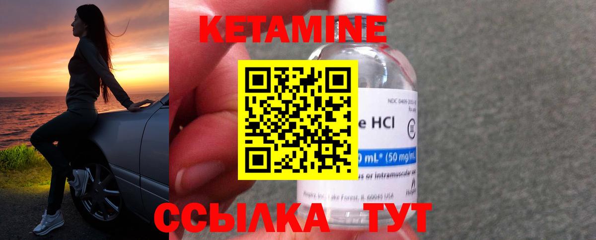 Бузулук  КЕТАМИН VHQ  Вход с VPN  КЕТАМИН VHQ 