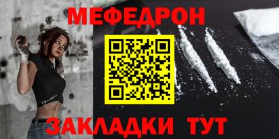 мефедрон Ирбит
