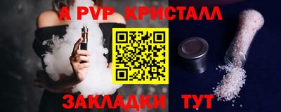 спайс Ипатово