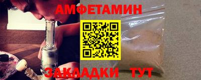 спайс Ипатово