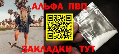 спайс Ипатово