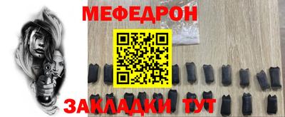 мефедрон Ирбит