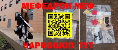 мефедрон Ирбит