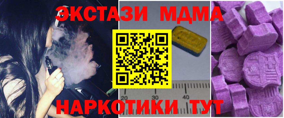 MDMA кристаллы  Вход с VPN  MDMA crystal  Бузулук 