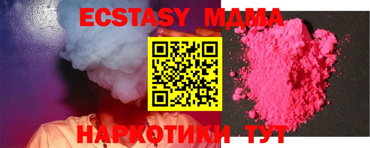 MDMA VHQ Бузулук