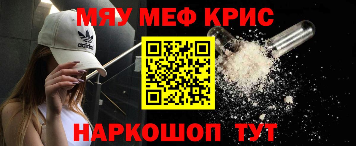Меф мука Бузулук