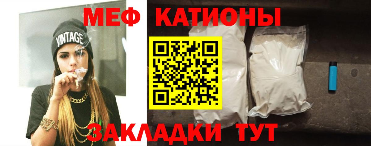 Бузулук  МЯУ-МЯУ 4 MMC  МЯУ-МЯУ кристаллы  Меф  Вход с VPN 