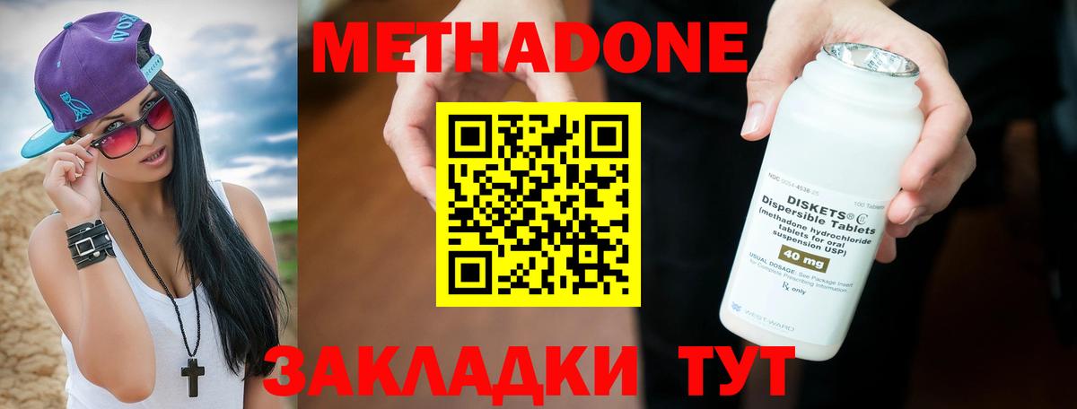Бузулук  Метадон белоснежный  Метадон кристалл  ОМГ ОМГ вход  Вход с VPN 