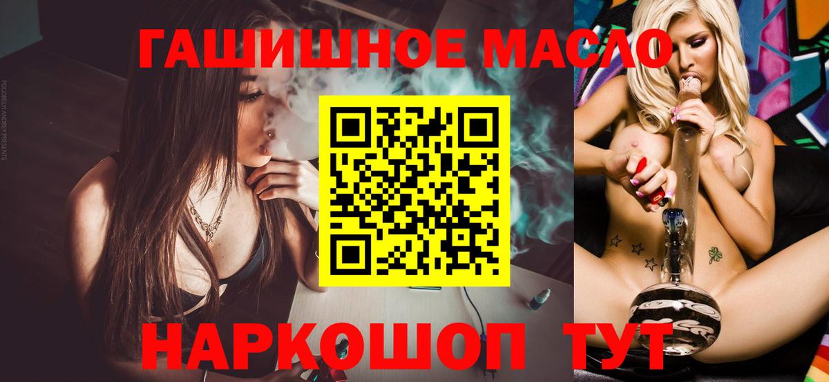 Бузулук  ТГК Wax  Вход с VPN  Дистиллят ТГК вейп с тгк 