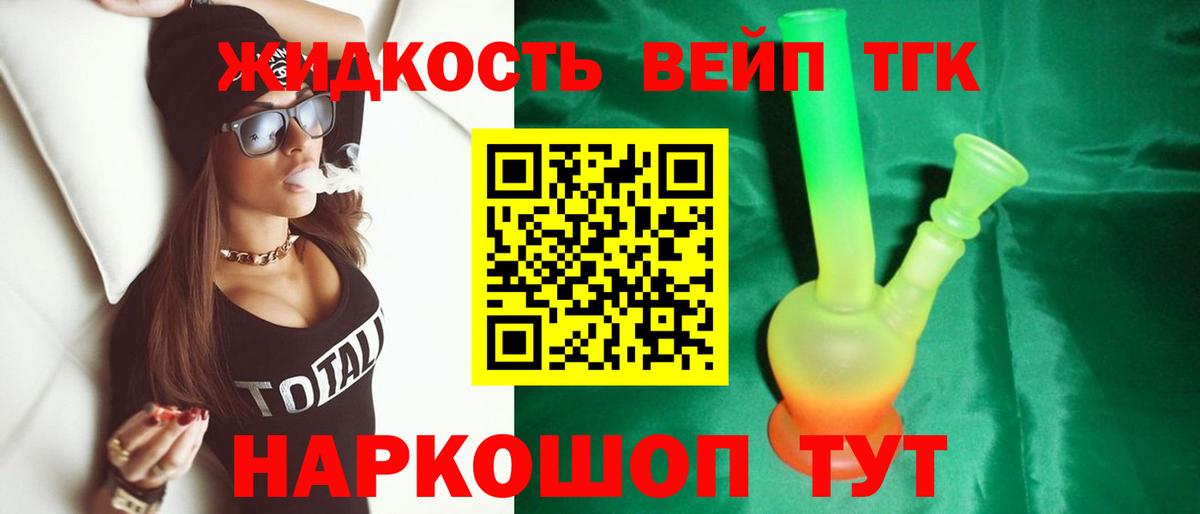 ТГК жижа Бузулук